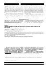 Научная статья на тему 'Оценка надежности работы городского пассажирского транспорта в Иркутске'