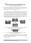 Научная статья на тему 'Оценка надежности структурно избыточных изделий при проектировании сложных технических систем'