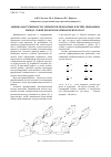 Научная статья на тему 'Оценка нагруженности элементов прокатных клетей, связанных между собой через прокатываемую полосу'