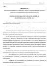 Научная статья на тему 'ОЦЕНКА НАЛОГОВЫХ РИСКОВ НА ПРЕДПРИЯТИИ (НА ПРИМЕРЕ ООО "СЕРВИС ДВ")'