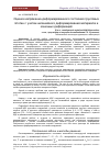 Научная статья на тему 'ОЦЕНКА НАПРЯЖЕННО-ДЕФОРМИРОВАННОГО СОСТОЯНИЯ ГРУНТОВЫХ ПЛОТИН С УЧЕТОМ НЕЛИНЕЙНОГО ДЕФОРМИРОВАНИЯ МАТЕРИАЛА И КОНЕЧНЫХ ДЕФОРМАЦИЙ'