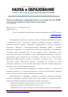 Научная статья на тему 'Оценка напряженно-деформированного состояния пальца РМШ гусеничного движителя при сборке и кручении'