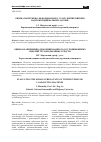 Научная статья на тему 'Оценка напряженно-деформированного состояния витых изделий грузоподъемных средств'