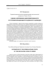 Научная статья на тему 'Оценка напряженно-деформированного состояния вращающегося длинного цилиндра'