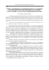 Научная статья на тему 'Оценка напряженно-деформированного состояния заготовки при формоизменении трехслойных конструкций с каналами трапециевидной формы'