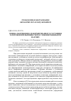 Научная статья на тему 'Оценка напряженно-деформированного состояния заготовки при вытяжке через сложнопрофильную матрицу'