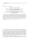 Научная статья на тему 'Оценка населением Астраханской области качества стоматологической помощи'