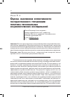 Научная статья на тему 'Оценка населением эффективности государственного управления: практика региональных социологических исследований'