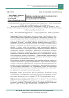 Научная статья на тему 'ОЦЕНКА НАЦИОНАЛЬНОГО БАНКОВСКОГО СЕКТОРА АЗЕРБАЙДЖАНА: СТАНОВЛЕНИЕ И РАЗВИТИЕ'