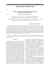 Научная статья на тему 'Оценка научно-инновационного развития Нижегородской области'