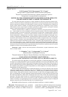 Научная статья на тему 'Оценка научно-технической и экономической значимости объектов интеллектуальной собственности'