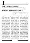 Научная статья на тему 'Оценка нефтенасыщенности сложнопостроенных коллекторов Кислорского месторождения по данным волнового акустического каротажа'