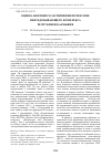 Научная статья на тему 'Оценка нефтяного загрязнения почв в зоне нефтедобывающего комплекса республики Калмыкия'