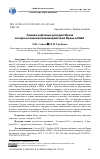 Научная статья на тему 'ОЦЕНКА НЕФТЯНЫХ ДОХОДОВ ИРАНА ИСХОДЯ ИЗ АНАЛИЗА ВЗАИМОДЕЙСТВИЯ ИРАНА И США'