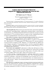 Научная статья на тему 'Оценка нектаропродуктивности видов растений и травянистых экосистем Рязанской области'