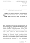 Научная статья на тему 'Оценка необходимости применения сложного комплекса оборудования при осуществлении допуска водителя на линию'