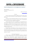 Научная статья на тему 'Оценка необнаружимости стеганографических алгоритмов'