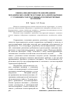 Научная статья на тему 'Оценка неоднородности деформации и механических свойств в стенке детали при вытяжке с утонением толстостенных осесимметричных заготовок'