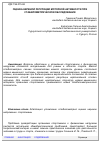 Научная статья на тему 'Оценка нервной регуляции моторной активности при стабилометрическом обследовании'