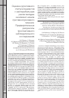 Научная статья на тему 'Оценка нутритивного статуса пациентов с неоперабельным раком желудка на момент начала противоопухолевого лечения. Предварительные результаты проспективного наблюдательного исследования'