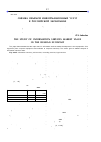 Научная статья на тему 'Оценка объемов информационных услуг в Российской экономике'