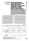 Научная статья на тему 'Оценка обеспеченности лугово-черноземных почв элементами питания при длительном применении удобрений с помощью химического анализа листьев яровой пшеницы'