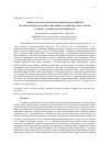 Научная статья на тему 'ОЦЕНКА ОБЕСПЕЧЕННОСТИ ТИАМИНОМ И ФОЛАЦИНОМ И НАПРАВЛЕННОСТИ ОБМЕНА ПИРОВИНОГРАДНОЙ КИСЛОТЫ У КОРОВ В СВЯЗИ С УРОВНЕМ ПРОДУКТИВНОСТИ'