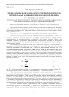 Научная статья на тему 'Оценка обмена вод в заливах искусственных водоемов (на примере малых заливов Воткинского водохранилища)'