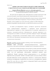 Научная статья на тему 'Оценка образовательного продукта выпускниками туристского вуза на основе маркетинговых исследований'