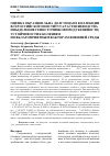 Научная статья на тему 'Оценка образцов льна-долгунца из коллекции Всероссийского института растениеводства и выделение генисточников продуктивности, устойчивости к болезням и неблагоприятным факторам внешней среды'