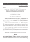 Научная статья на тему 'Оценка образцов яровой тритикале (х Triticosecale Wittm. ) по устойчивости к бурой ржавчине (Puccinia triticina Erikss. ) в полевых условиях московской области'