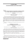 Научная статья на тему 'Оценка общественной эффективности инвестиций на основе межотраслевой модели региона'