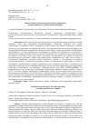 Научная статья на тему 'Оценка общей токсичности кормов биотестированием на простейших и на лабораторных животных'