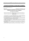 Научная статья на тему 'Оценка обводненности скважин и продукции яснополянской залежи Москудьинского месторождения'