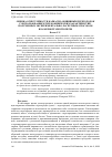 Научная статья на тему 'ОЦЕНКА ОГНЕСТОЙКОСТИ КАРКАСНО-ОБШИВНЫХ ПЕРЕГОРОДОК С ИСПОЛЬЗОВАНИЕМ ТЕПЛОФИЗИЧЕСКИХ ХАРАКТЕРИСТИК, ПОЛУЧЕННЫХ ЭКСПЕРИМЕНТАЛЬНО-РАСЧЕТНЫМ СПОСОБОМ В КАМЕРНОЙ ЭЛЕКТРОПЕЧИ'