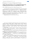 Научная статья на тему 'Оценка окислительного статуса крови при воздействии активных форм кислорода в эксперименте in vitro'