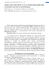 Научная статья на тему 'Оценка окислительного статуса крови при воздействии различных доз озона в эксперименте in vitro'