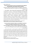 Научная статья на тему 'Оценка окислительного стресса как критерия риска развития заболеваний у работающих разного возраста'