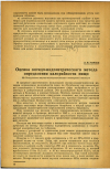 Научная статья на тему 'Оценка оксидо-иодометрического метода определения калорийности пищи'