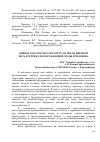 Научная статья на тему 'Оценка опасности отвалов руд и пород цветной металлургии для окружающей среды и человека'