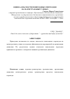 Научная статья на тему 'Оценка опасности пешеходных переходов на магистральных улицах'