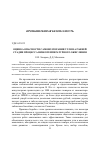 Научная статья на тему 'Оценка опасности самовозгорания угля на ранней стадии процесса низкотемпературного окисления'