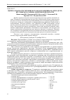 Научная статья на тему 'ОЦЕНКА ОПАСНОСТИ ТЕТЕРИНСКОГО ВОДОХРАНИЛИЩА НА РЕКЕ ДРУТЬ КРУГЛЯНСКОГО РАЙОНА МОГИЛЕВСКОЙ ОБЛАСТИ'