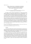 Научная статья на тему 'ОЦЕНКА ОПТИМАЛЬНОГО СООТНОШЕНИЯ НЕЗАМЕНИМЫХ АМИНОКИСЛОТ И ОБМЕННОЙ ЭНЕРГИИ В КОМБИКОРМАХ ДЛЯ МОЛОДНЯКА СВИНЕЙ МЯСНЫХ ГЕНОТИПОВ'