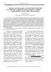 Научная статья на тему 'Оценка оптимальности кредитной политики российских коммерческих банков в условиях современных экономических вызовов'