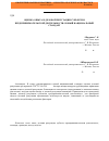 Научная статья на тему 'Оценка опыта и деловой репутации субъектов предпринимательской деятельности: новый национальный стандарт'