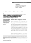 Научная статья на тему 'Оценка органолептических и микробиологических показателей качества пшеничного хлеба со съедобным покрытием, содержащим пробиотические микроорганизмы'