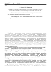 Научная статья на тему 'Оценка осевой компоненты электромагнитного поля при управлении магнитожидкостными сенсорами'