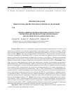 Научная статья на тему 'Оценка ошибок, вызываемых выходом из строя элементов антенной системы аэродромного автоматического радиопеленгатора'