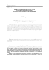 Научная статья на тему 'Оценка основной профессиональной образовательной программы: экспертно-аналитическое исследование'